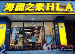 天猫携手海澜之家 黑科技重塑鞋帽零售，5000家门店迎来智慧变革