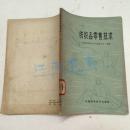 创新与融合 纺织品及针织品零售技术的现代转型之路