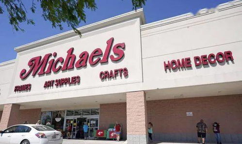 美国工艺品零售巨头Michaels被收购，纺织品及针织品零售市场迎来新格局